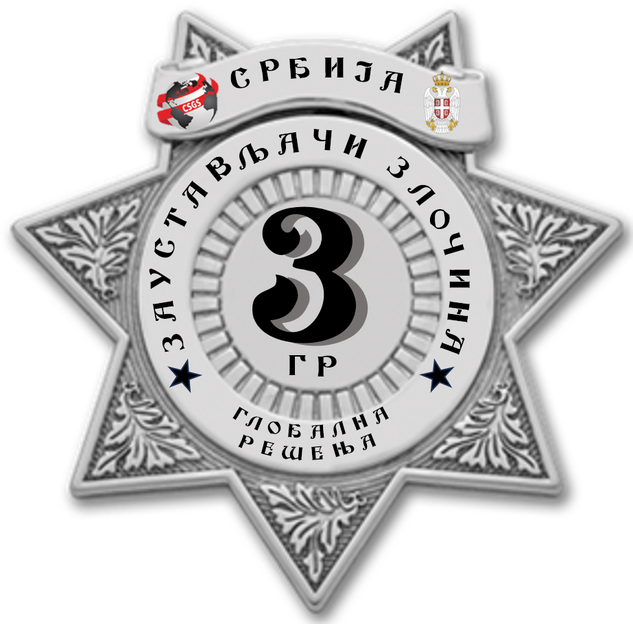 Останови преступление